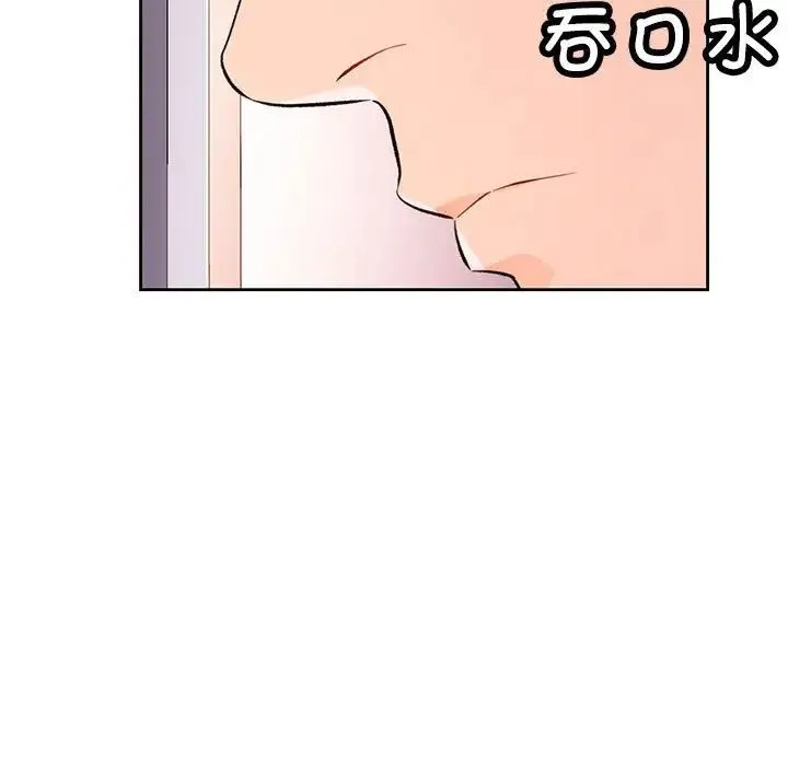 脱轨关系 - 第16話 - page 7