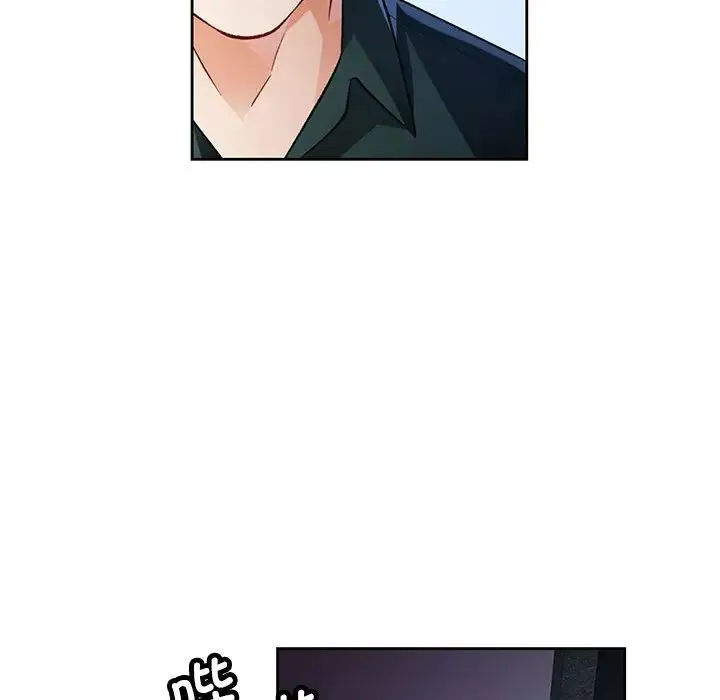 脱轨关系 - 第16話 - page 17