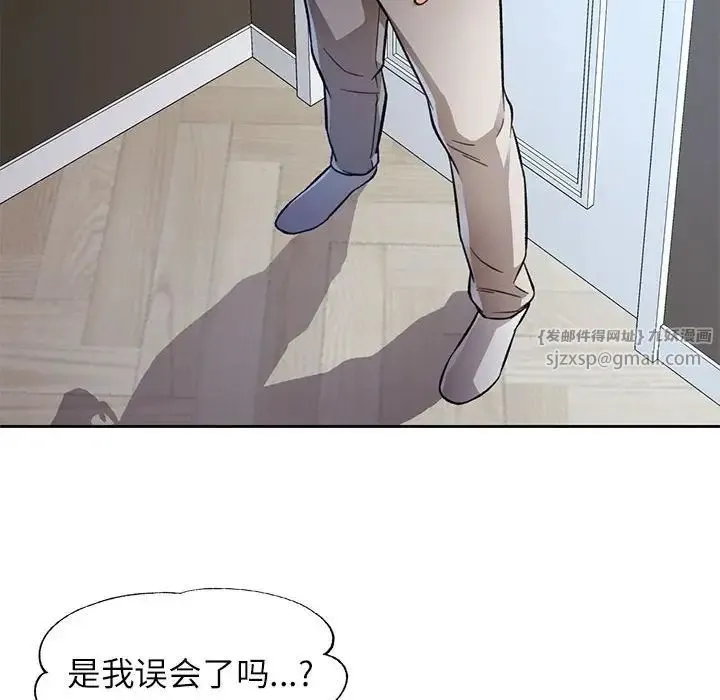 脱轨关系 - 第16話 - page 35