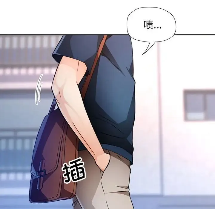脱轨关系 - 第16話 - page 46
