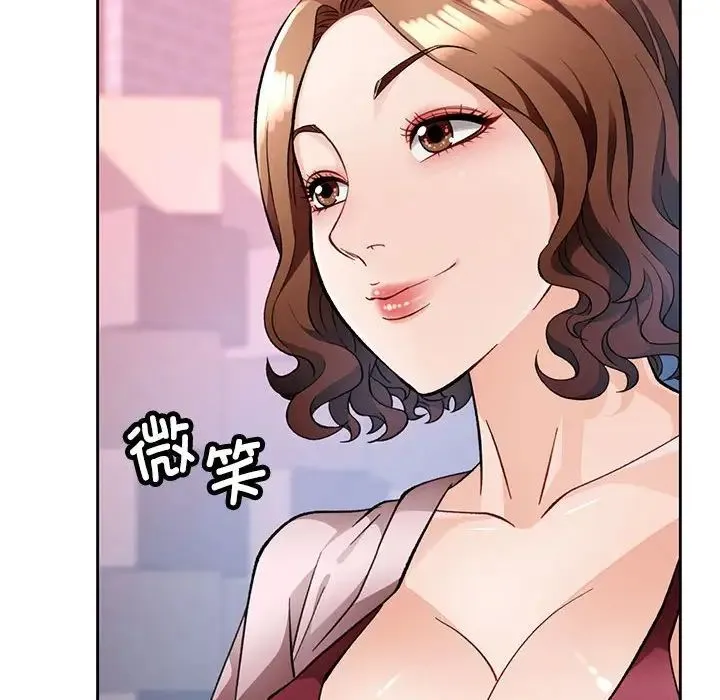 脱轨关系 - 第16話 - page 54