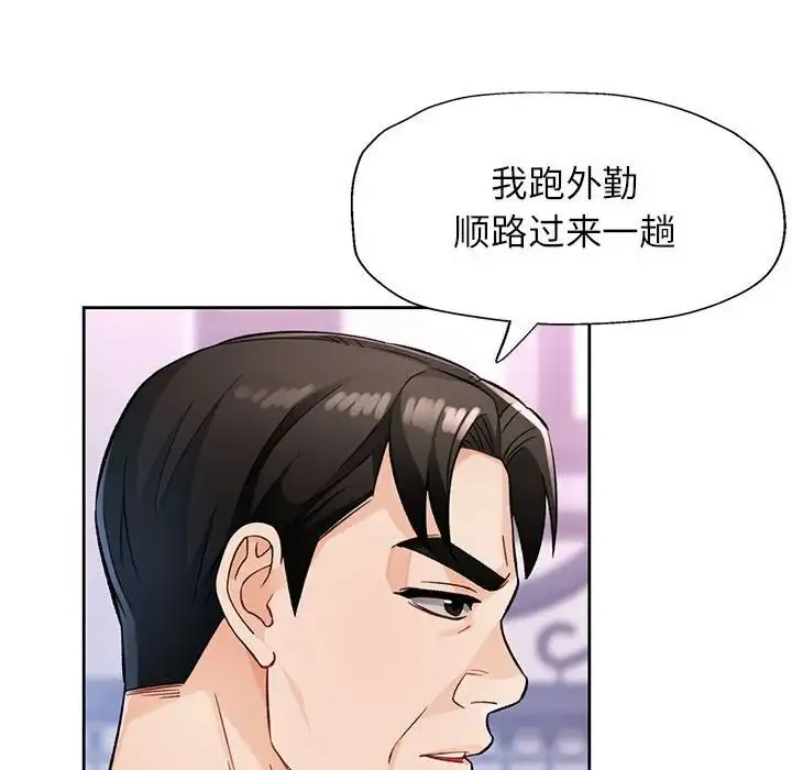 脱轨关系 - 第16話 - page 60