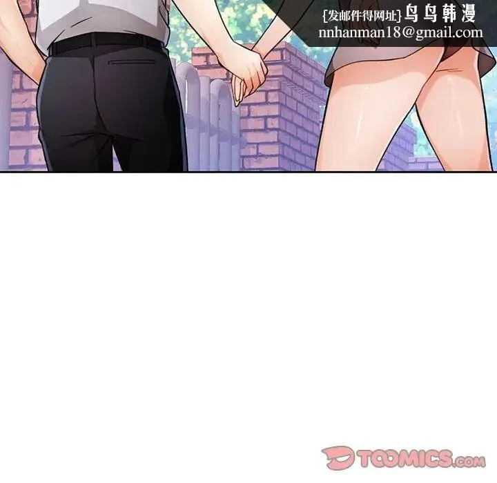脱轨关系 - 第16話 - page 69