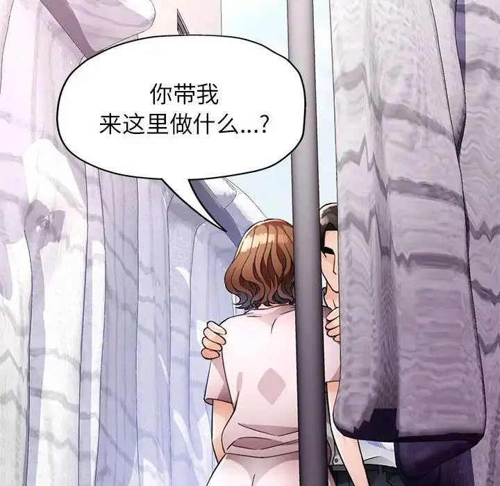 脱轨关系 - 第16話 - page 71