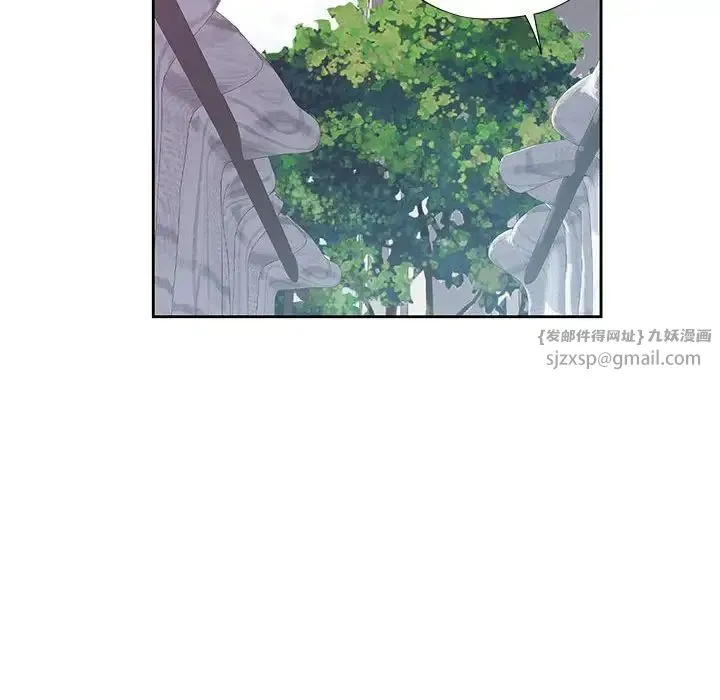 脱轨关系 - 第16話 - page 76