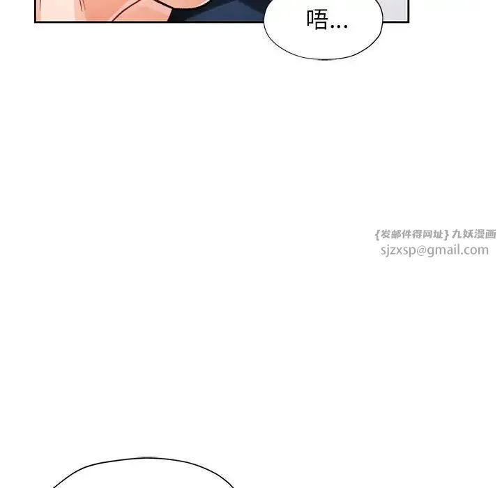脱轨关系 - 第16話 - page 85