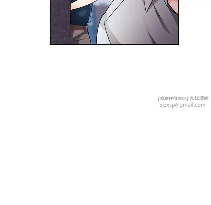 脱轨关系 - 第16話 - page 108