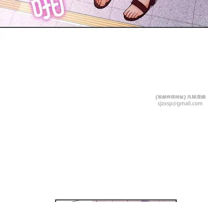 脱轨关系 - 第16話 - page 118