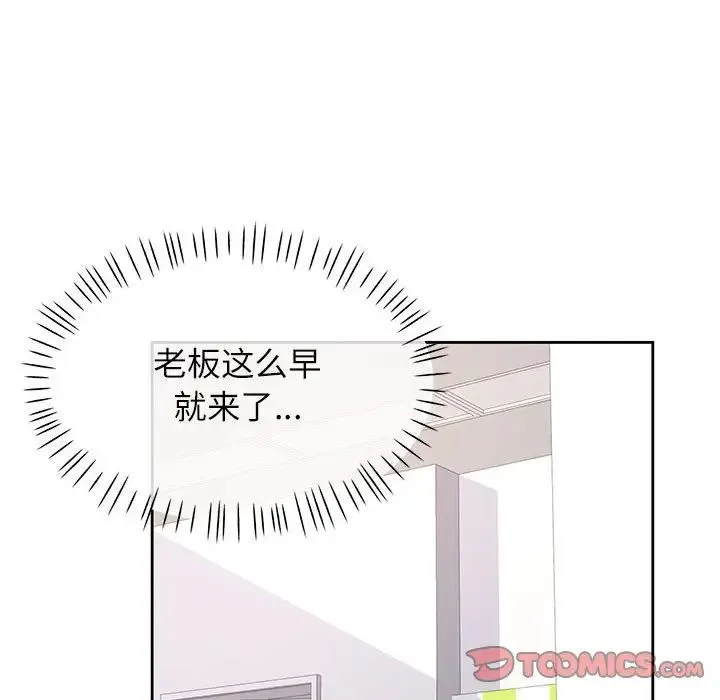 脱轨关系 - 第16話 - page 123