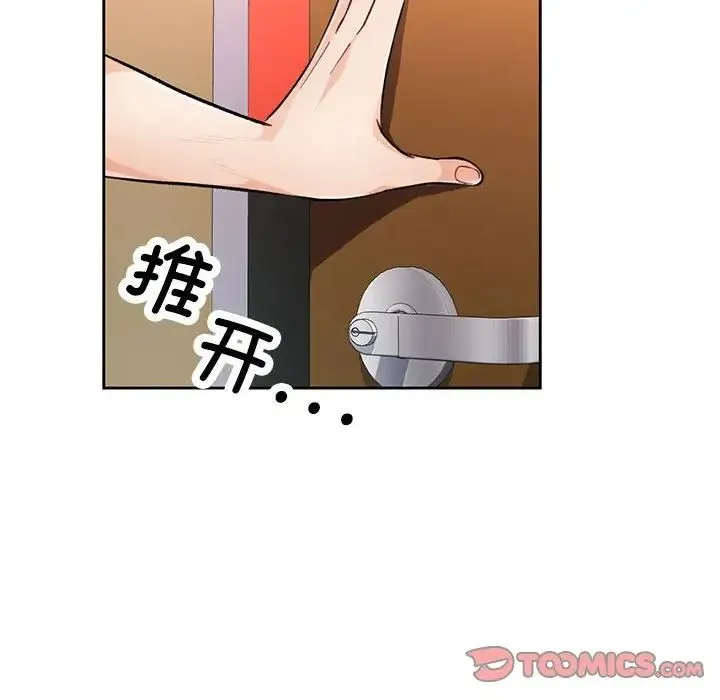 脱轨关系 - 第16話 - page 129