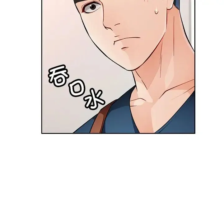 脱轨关系 - 第16話 - page 132