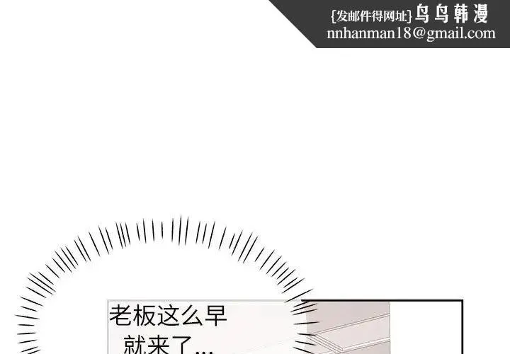 脱轨关系 - 第17話 - page 1