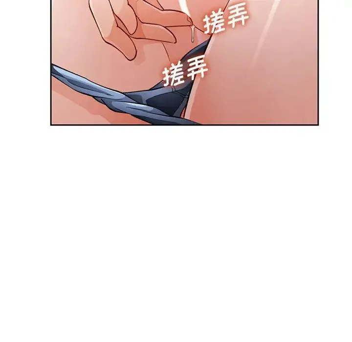 脱轨关系 - 第17話 - page 49
