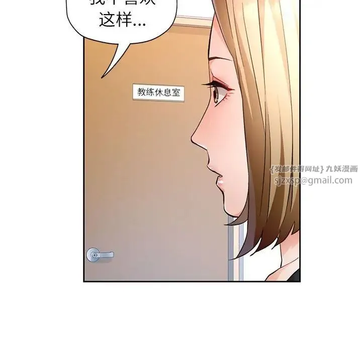 脱轨关系 - 第17話 - page 55