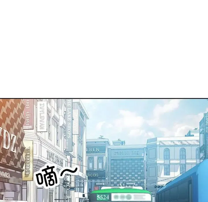 脱轨关系 - 第17話 - page 95