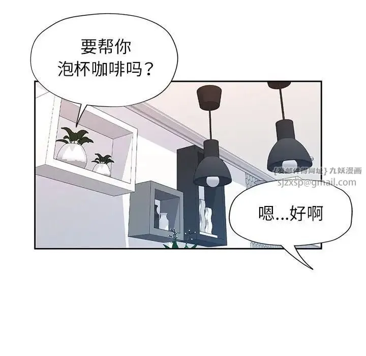 脱轨关系 - 第17話 - page 120