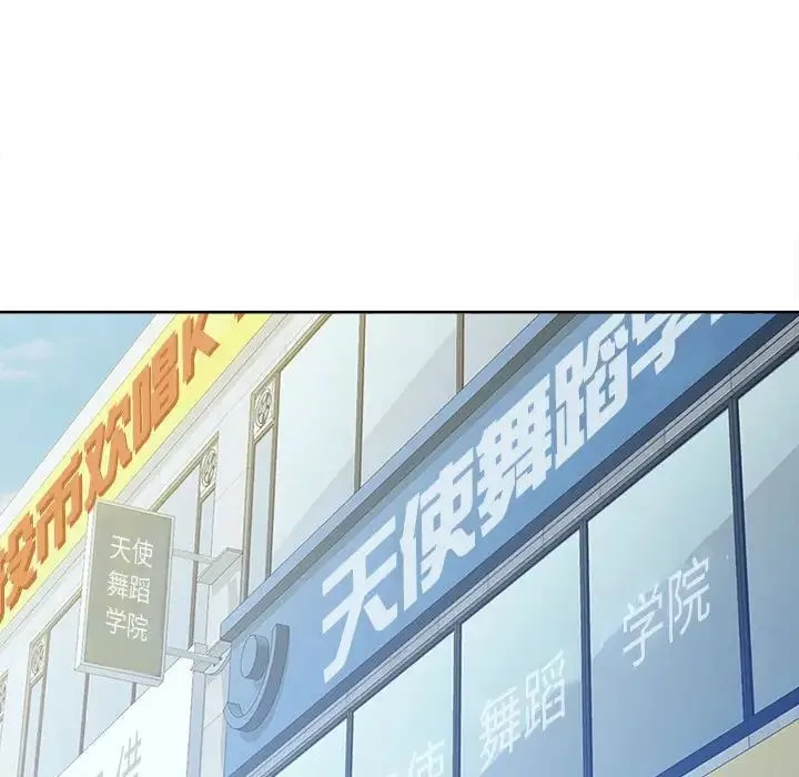 脱轨关系 - 第17話 - page 127