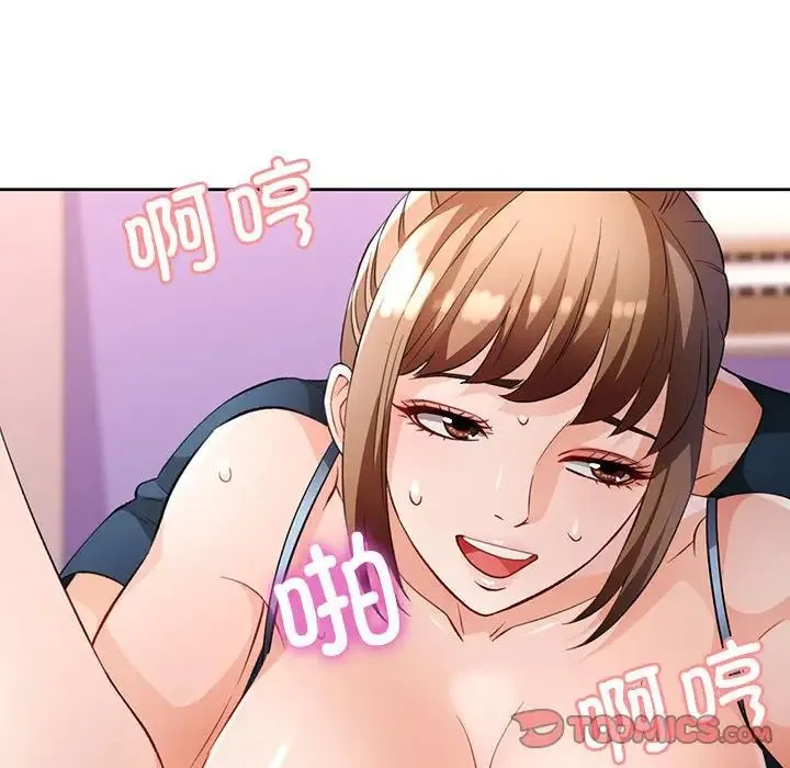 脱轨关系 - 第17話 - page 129