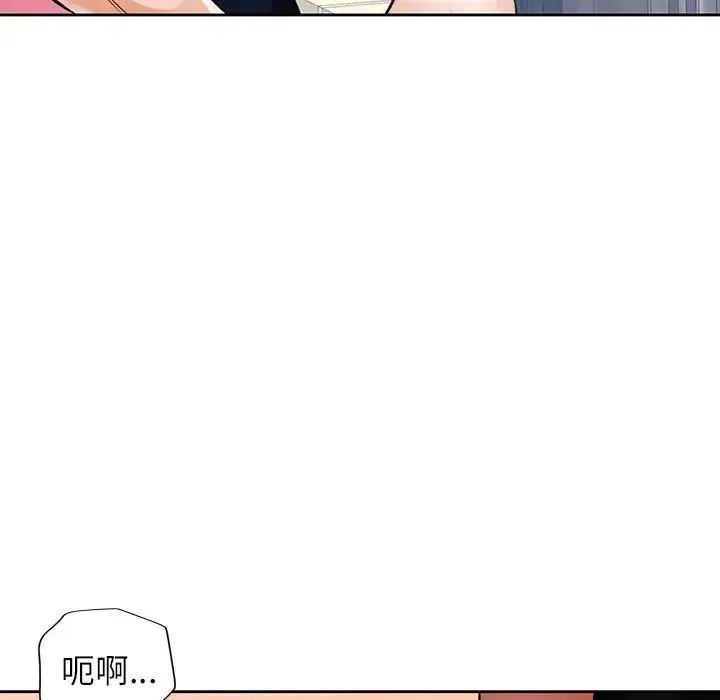 脱轨关系 - 第17話 - page 137
