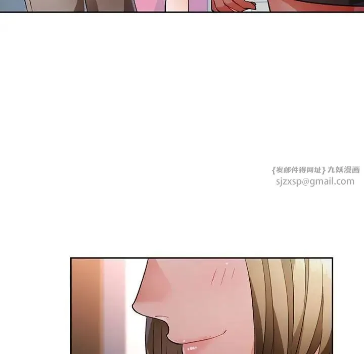 脱轨关系 - 第17話 - page 139