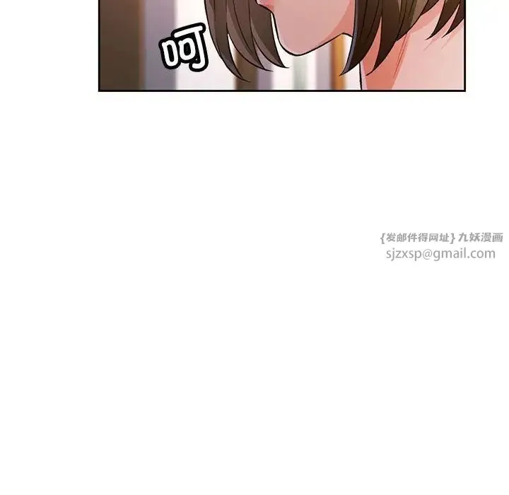 脱轨关系 - 第17話 - page 140