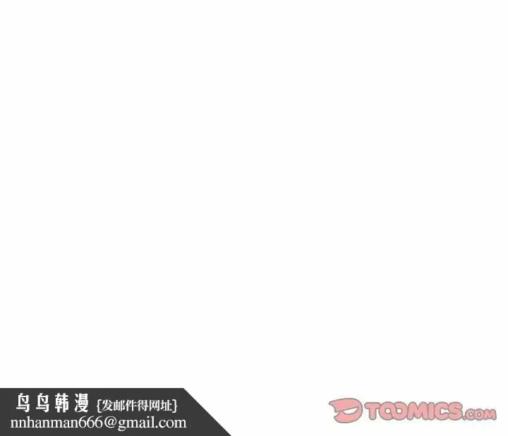 脱轨关系 - 第17話 - page 147