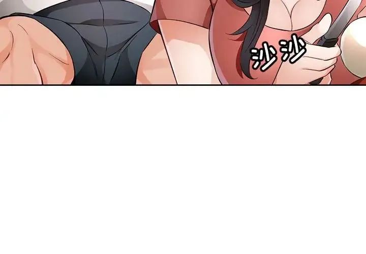 脱轨关系 - 第7話 - page 3