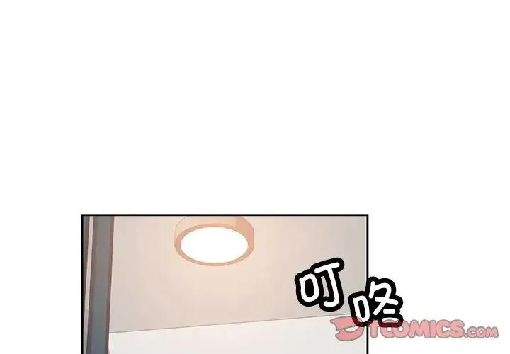 脱轨关系 - 第7話 - page 4
