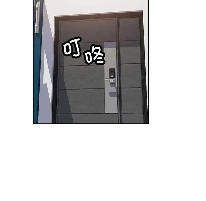 脱轨关系 - 第7話 - page 5