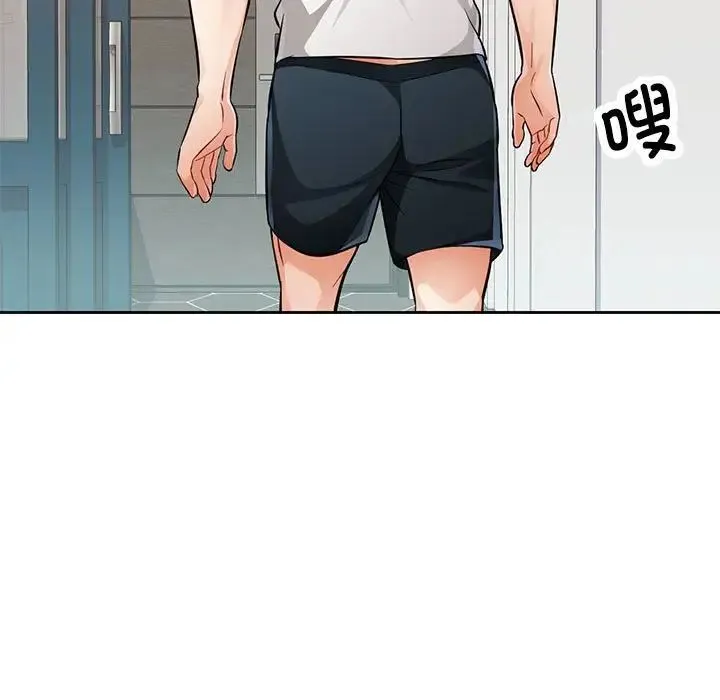 脱轨关系 - 第7話 - page 7
