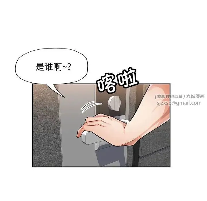 脱轨关系 - 第7話 - page 8