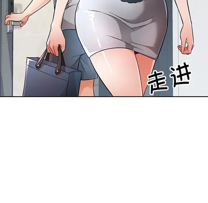 脱轨关系 - 第7話 - page 16