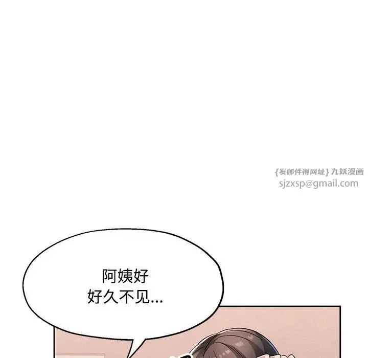 脱轨关系 - 第7話 - page 19
