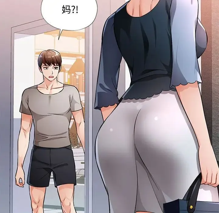 脱轨关系 - 第7話 - page 24