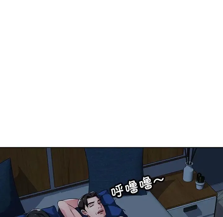 脱轨关系 - 第7話 - page 35