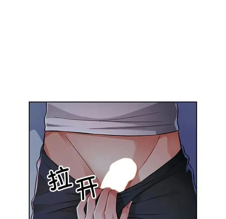 脱轨关系 - 第7話 - page 45
