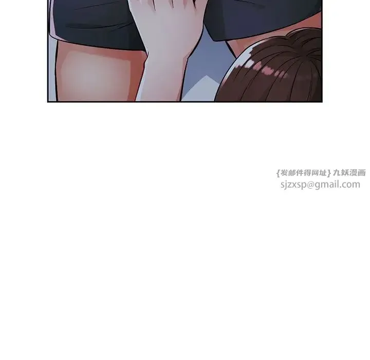 脱轨关系 - 第7話 - page 46
