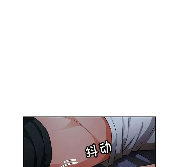脱轨关系 - 第7話 - page 53