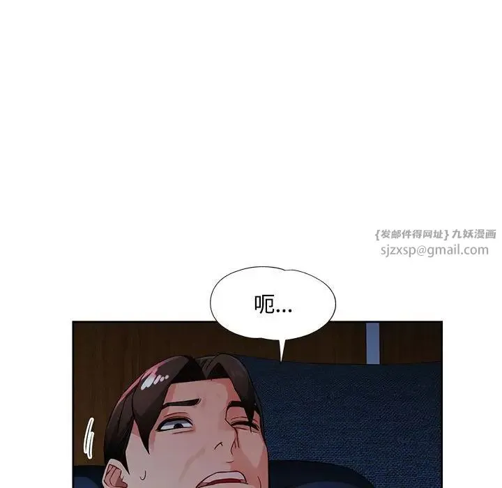脱轨关系 - 第7話 - page 57