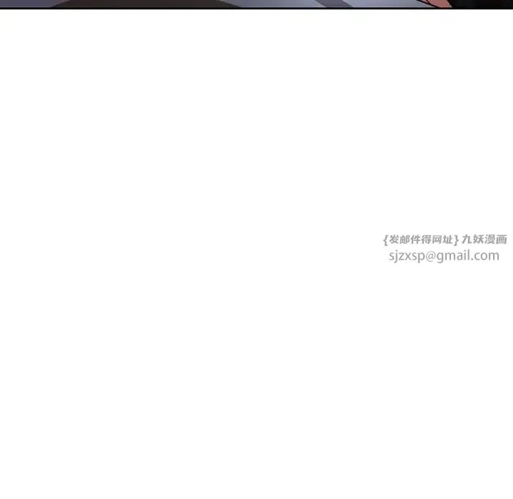 脱轨关系 - 第7話 - page 63