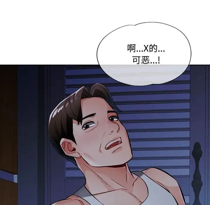 脱轨关系 - 第7話 - page 64