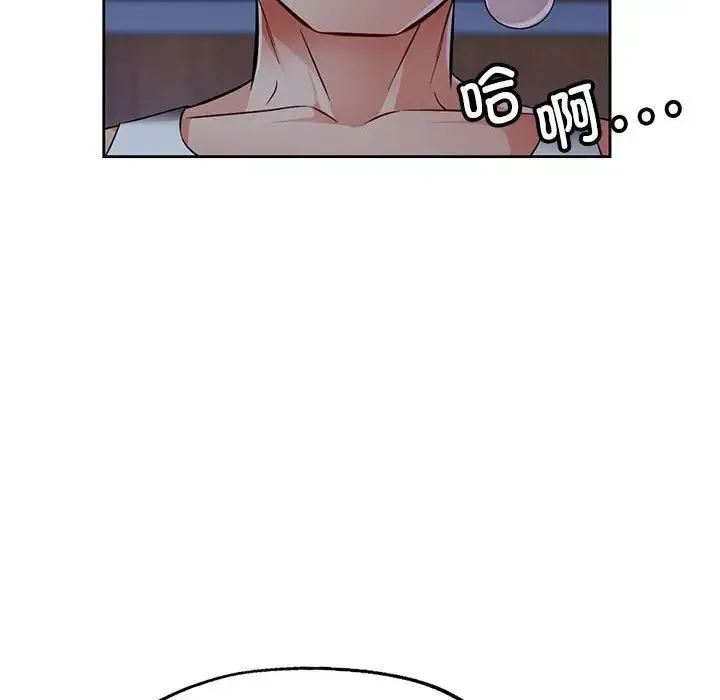 脱轨关系 - 第7話 - page 70