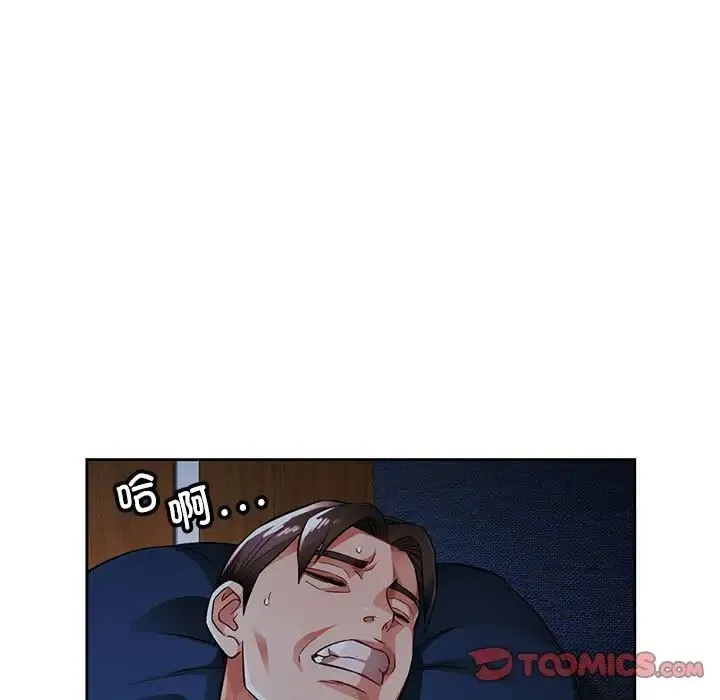 脱轨关系 - 第7話 - page 76
