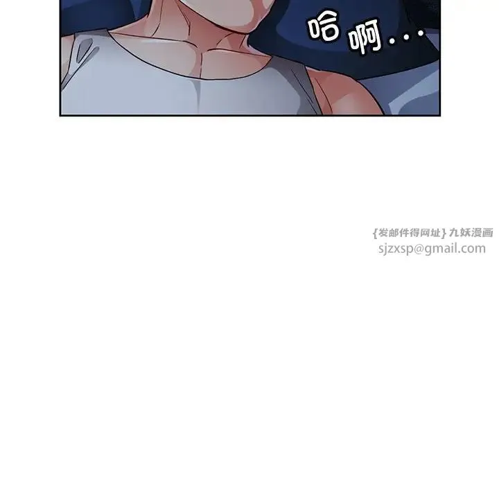 脱轨关系 - 第7話 - page 77