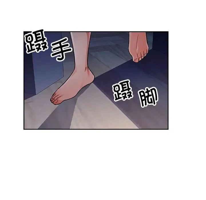 脱轨关系 - 第7話 - page 78