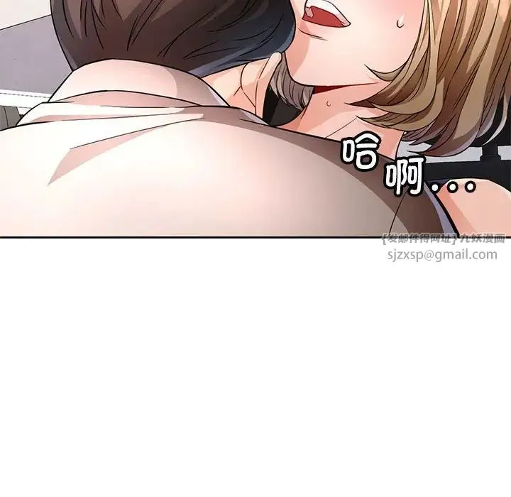 脱轨关系 - 第7話 - page 126