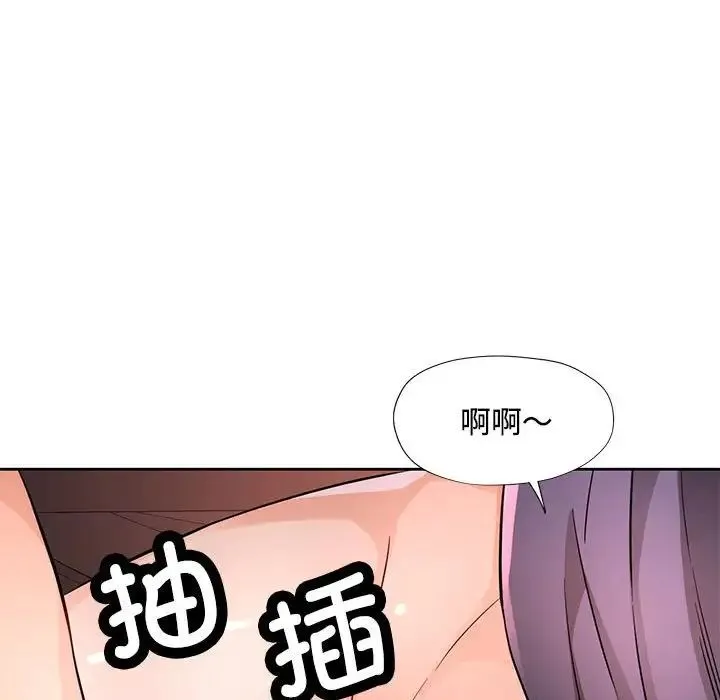 脱轨关系 - 第7話 - page 127