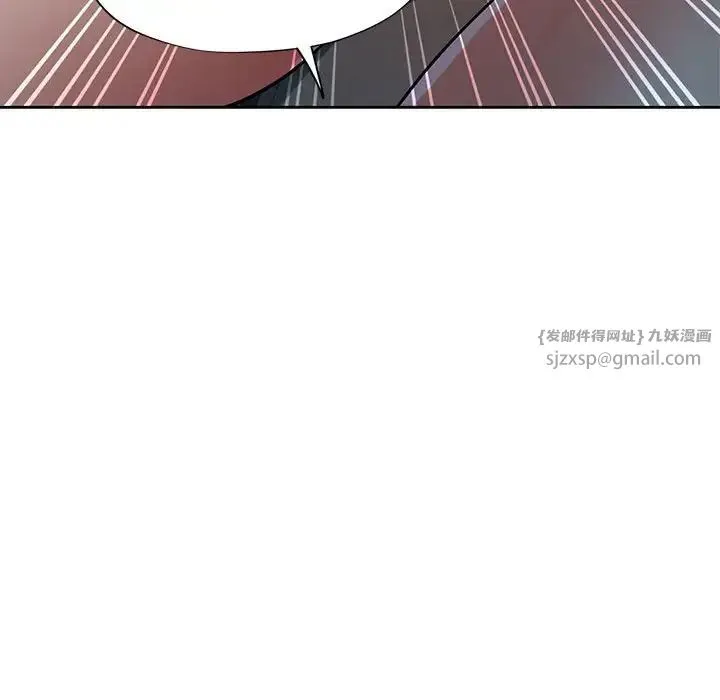 脱轨关系 - 第7話 - page 152