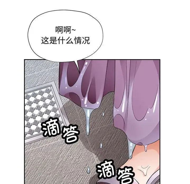 脱轨关系 - 第7話 - page 163