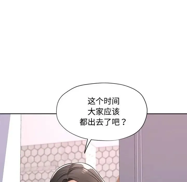 脱轨关系 - 第7話 - page 168